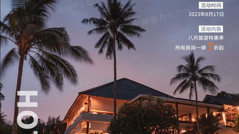 酒店客房管理软件：价格背后的考量因素