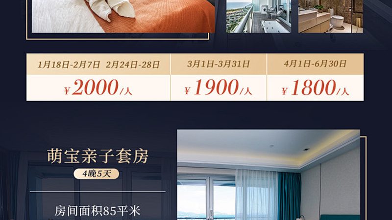 家庭跟团游十大品牌旅行社
